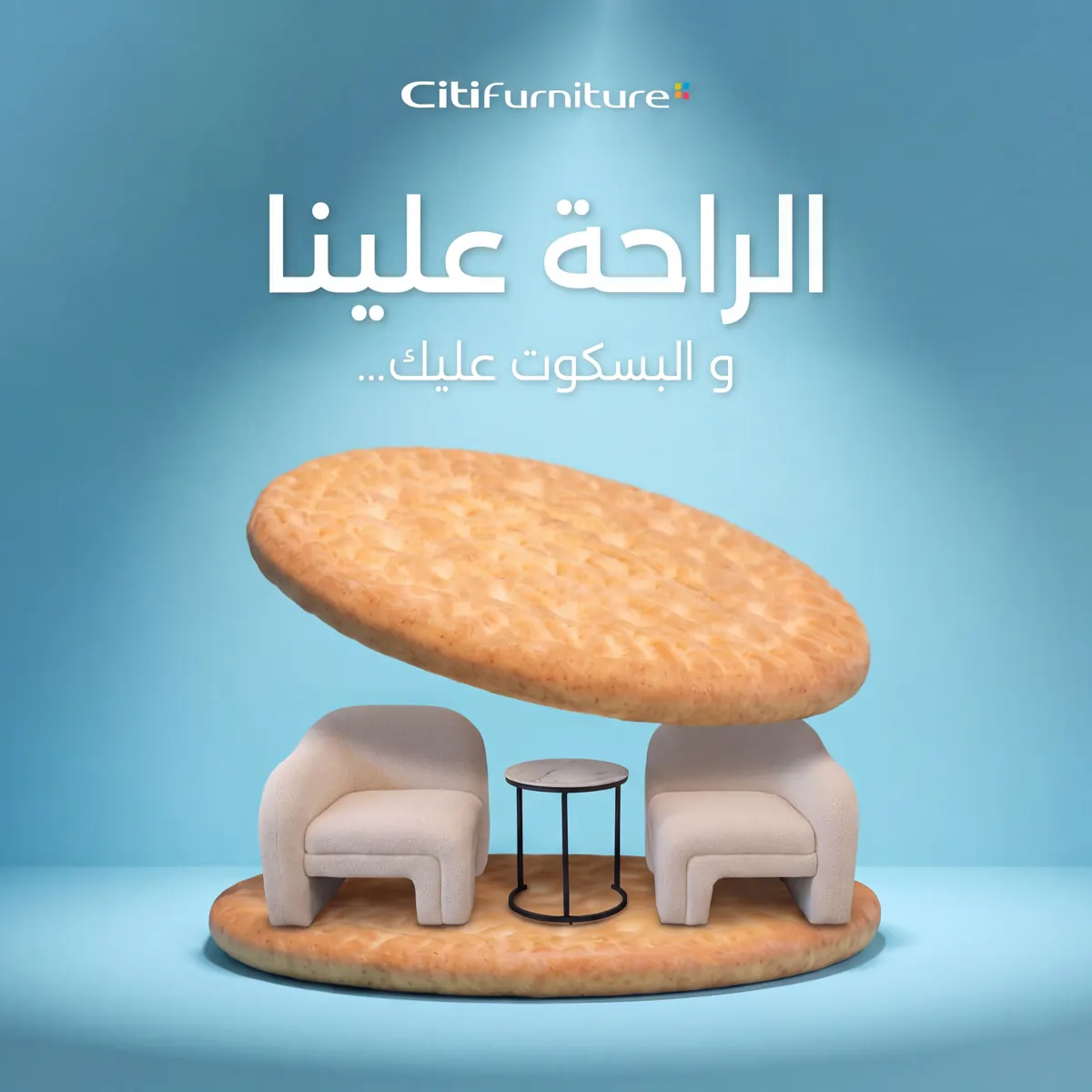 Citifurniture billboard key visual, blue: two armchairs and a side table between two biscuits — الراحة علينا والبسكوت عليك campaign, Lebanon