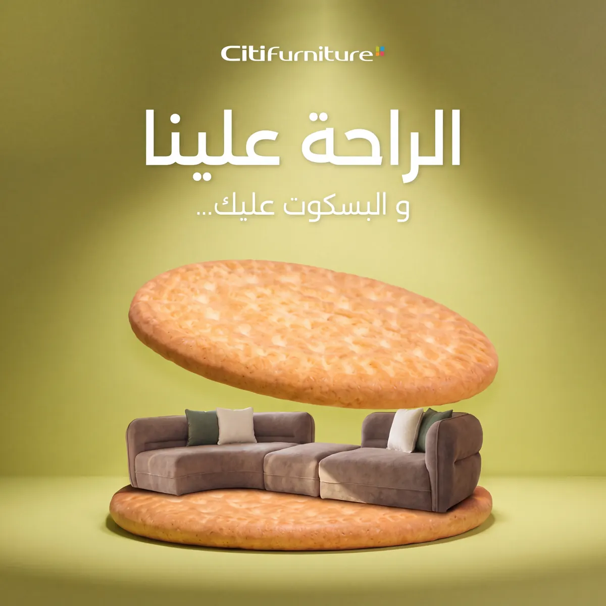 Citifurniture billboard key visual, olive: a sectional sofa between two biscuits — الراحة علينا والبسكوت عليك campaign, Lebanon