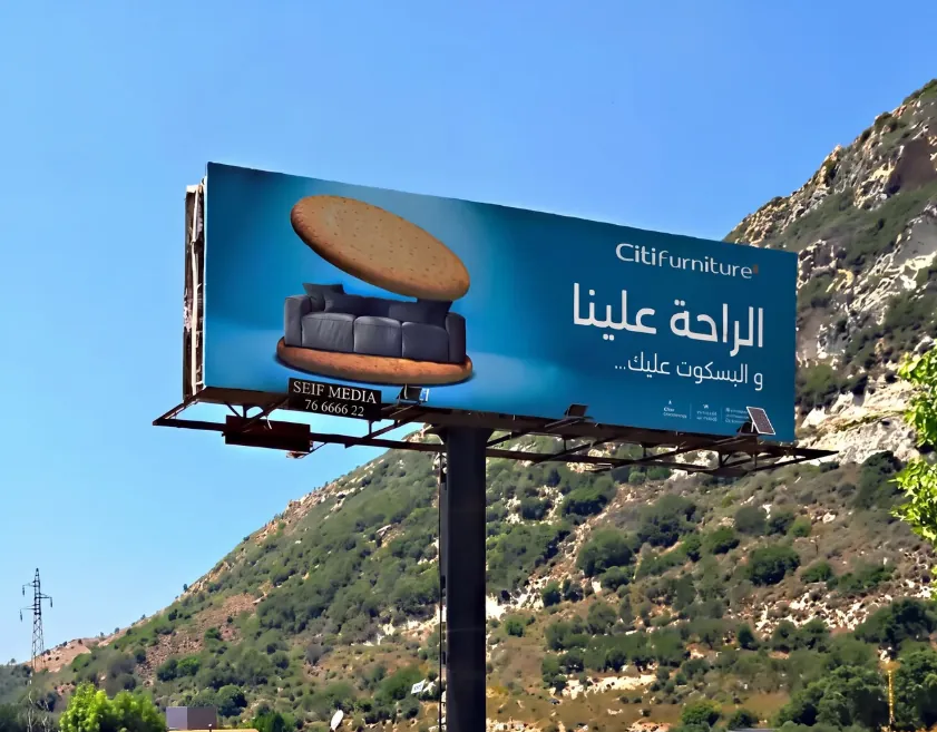 Citifurniture الراحة علينا والبسكوت عليك billboard on a Lebanese highway, August 2026 — outdoor advertising campaign by Good Timbers