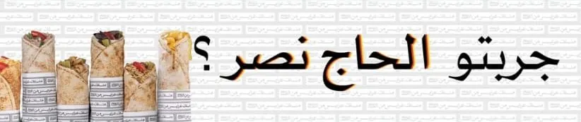 LED billboard: hajj