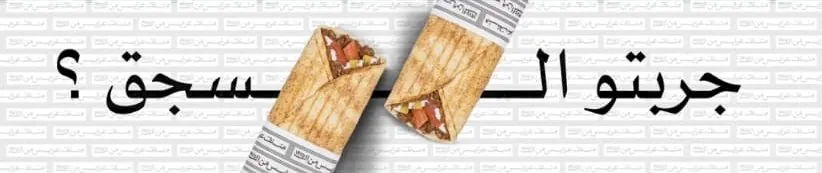 LED billboard: sausage