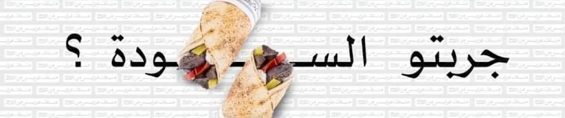 LED billboard: sawda